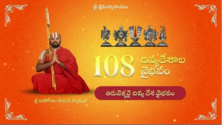 108 DD_EP_Tiruvellrai divya Desa Vaibhavam Online