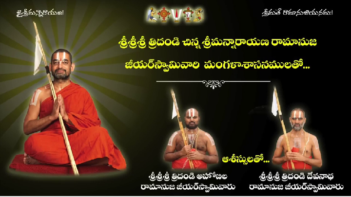 Adigo Sri Ramanujam Online