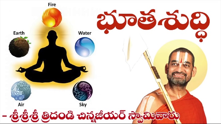 CJR_Bhagavathitha_Chapter