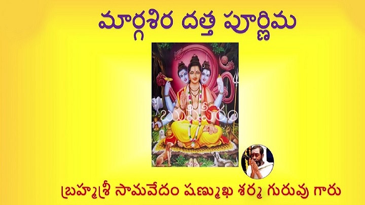 Datta Poornima Online