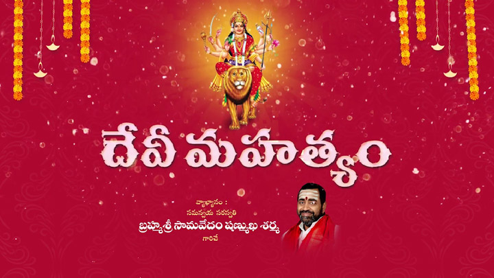 Devi Mahathyam