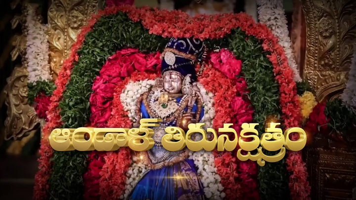 Andaal Tirunakshatram Online