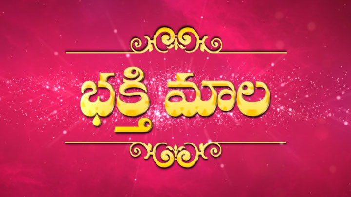 BHAKTHIMALA Online