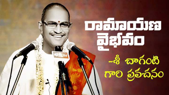 Ramayana vaibhavam Online